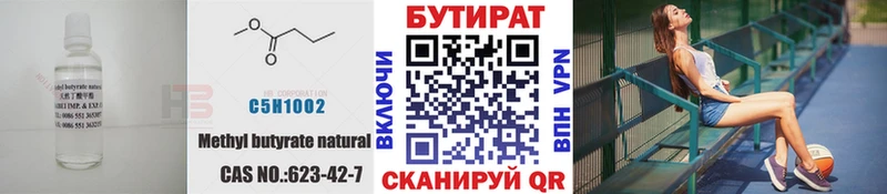 Купить где  Домодедово  БУТИРАТ буратино 