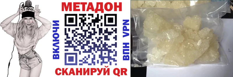 Купить закладки  Домодедово  МЕТАДОН мёд 