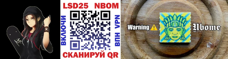Марки NBOMe 1500мкг  Купить закладки  Домодедово 